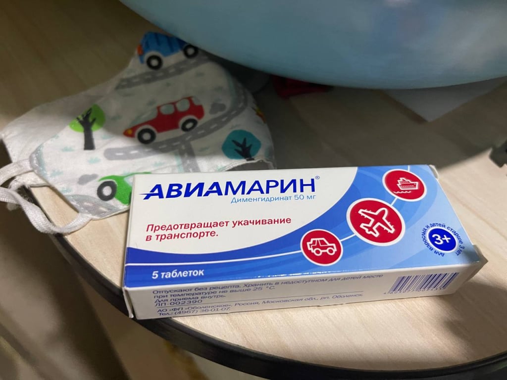 Авиамарин - Незаменим в поездках