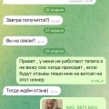 Герл стор мошенники, используют молодежь и подростков