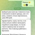 Герл стор мошенники, используют молодежь и подростков