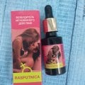 Отзыв о Распутница Возбуждающие капли: Шикарные капли