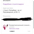 Прислали не тот товар