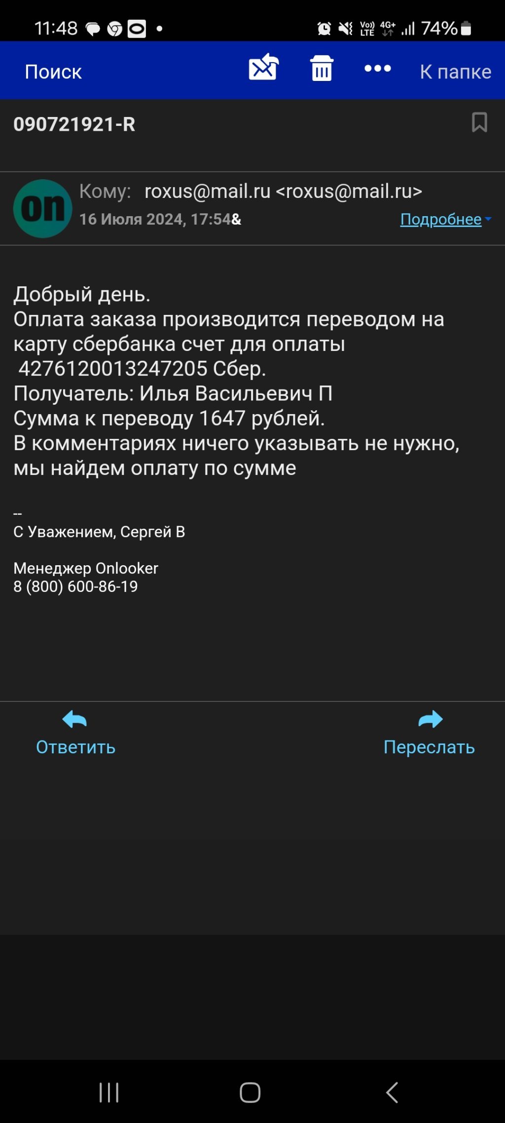 Видеорегистратор Onlooker M84 Pro - Нарушают права потребителей
