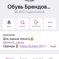 ОСТОРОЖНО МОШЕННИКИ @brend_zakup