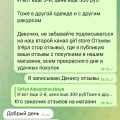 Отзыв о inter-it.ru: Герл стор мошенники, используют молодежь и подростков