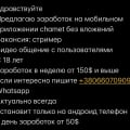 Отзыв о Coomeet видеочат рулетка кумит (Камеры всего мира): Хороший вариант заработка