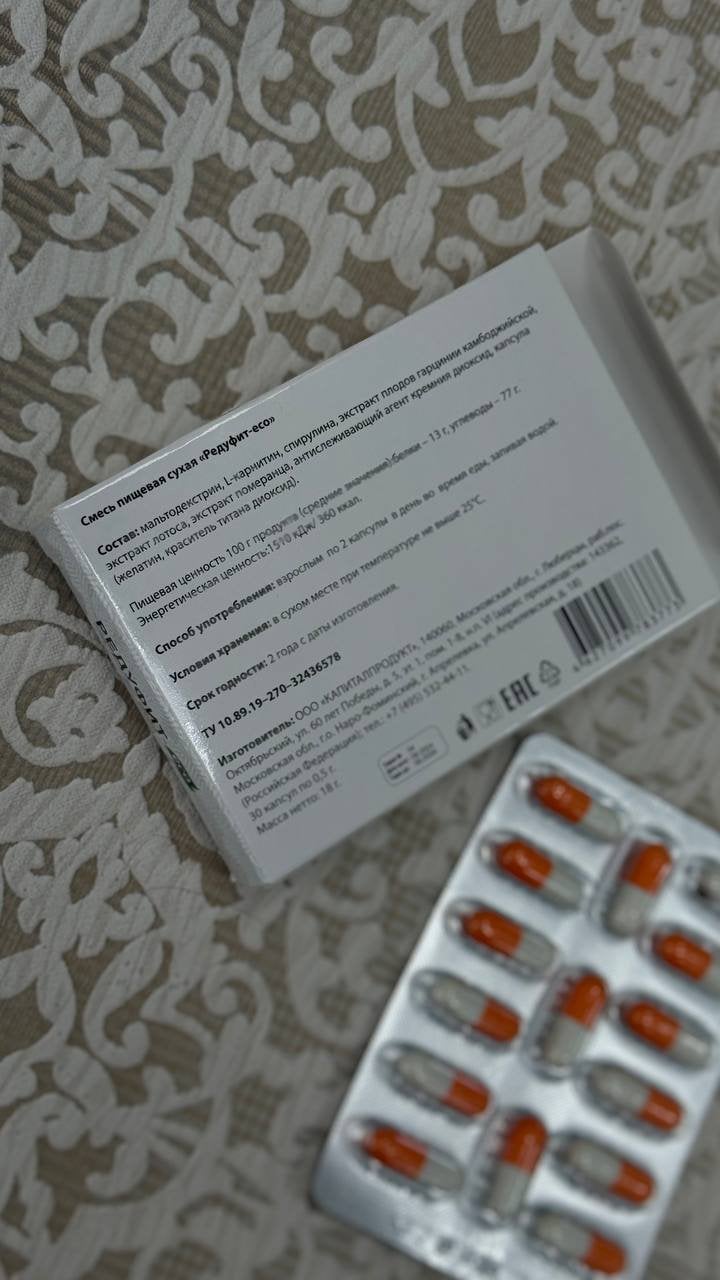 Редуфит Капсулы для похудения - Лучший помощник в похудении