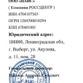 ООО "Наис" (Компания Россцентр) ген. директор Иванов Андрей Юрьевич
