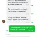 Полный развод не вздумайте даже пополнять