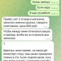 Герл стор мошенники, используют молодежь и подростков