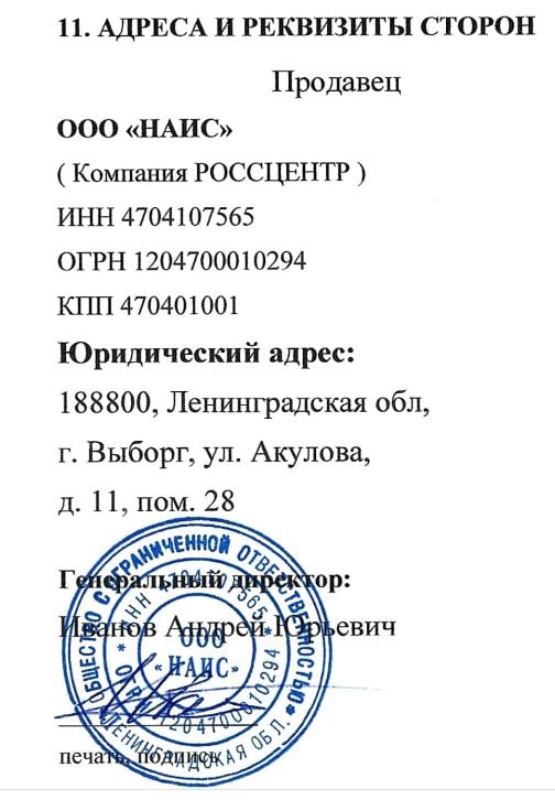 inter-it.ru - ООО Наис (Компания Россцентр) ген. директор Иванов Андрей Юрьевич