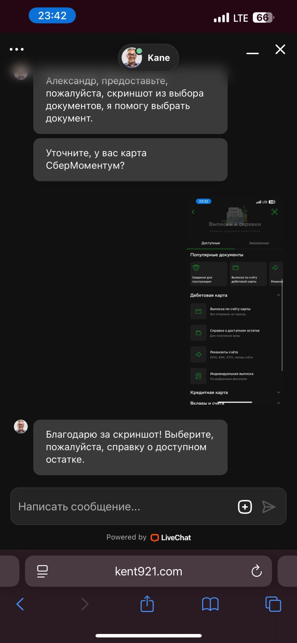 Kent Casino (Кент Казино) - Не верифицируют аккаунт