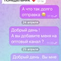 Отзыв о inter-it.ru: ОСТОРОЖНО МОШЕННИКИ @brend_zakup
