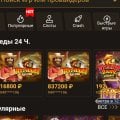 Не выводит деньги BetNow