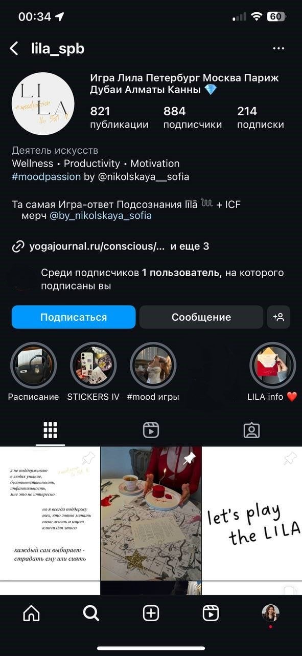 inter-it.ru - Никольская (Капинус) Софи Софья Павловна МОШЕННИЦА
