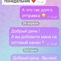 ОСТОРОЖНО МОШЕННИКИ @brend_zakup