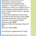 Отзыв о Курс Юлии Новосад: Отличный курс для начинающего турагента