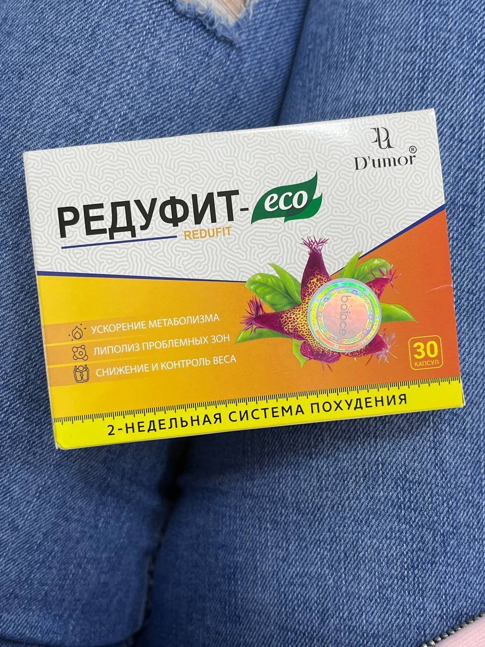 Редуфит Капсулы для похудения - Мое похудение