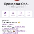 Отзыв о inter-it.ru: ОСТОРОЖНО МОШЕННИКИ @brend_zakup