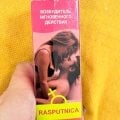 Отзыв о Распутница Возбуждающие капли: Ух. заискрило аж