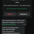 Мошенники!!!