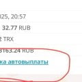Отзыв о crypto-trace.com: СКАМЕРЫ!!!