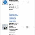 Отзыв об интернет магазине Motorring.ru