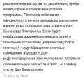 Отзыв о Правовед.ru: Сомнительные юристы