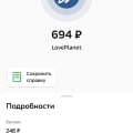 Мошенники без спроса списывают деньги