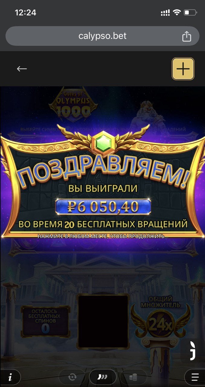 Calypso Casino (Калипсо Казино) - Неплохо зашло с первого раза