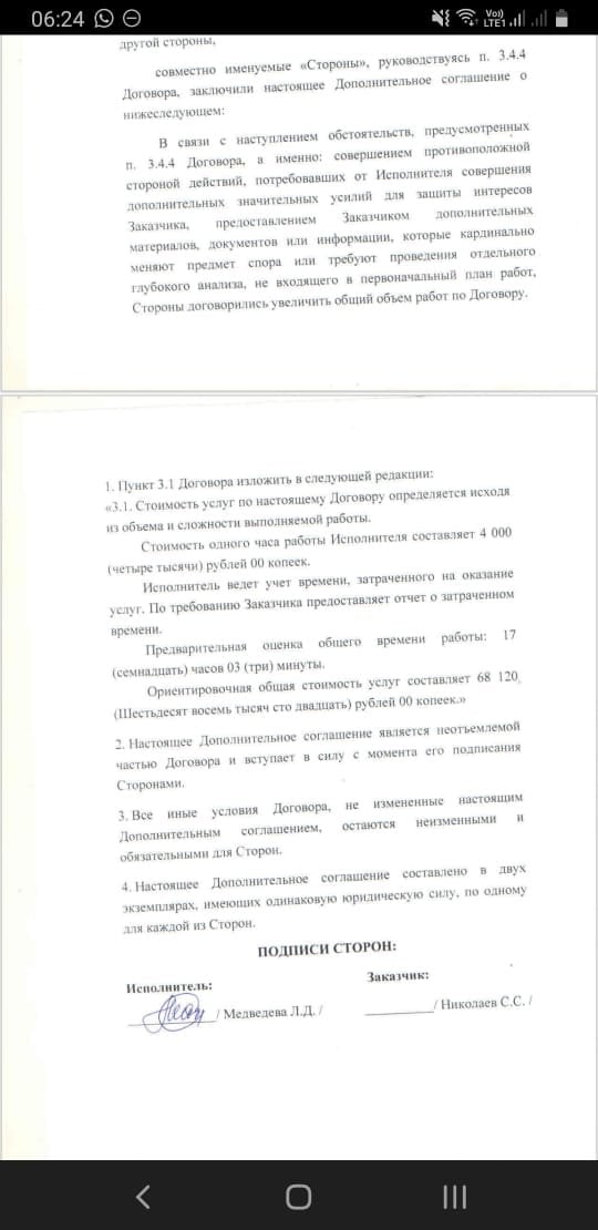 Правовед.ru - Сомнительные юристы