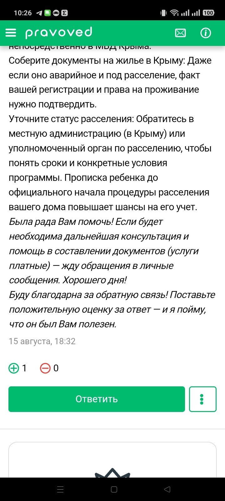 Правовед.ru - Сомнительные юристы