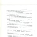 Отзыв о Правовед.ru: Сомнительные юристы