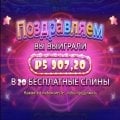 Выигрывать реально