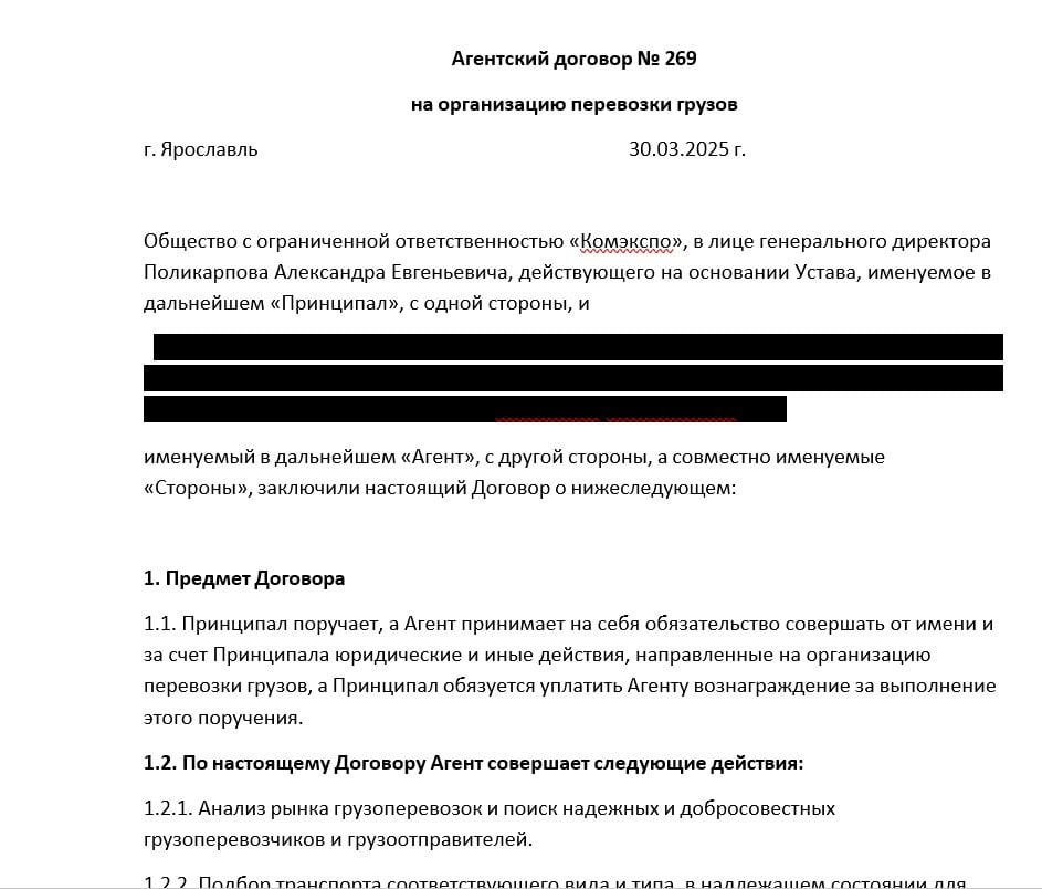 Транспортно-логистическая компания Комэкспо - Работаю тут.