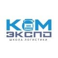 Транспортно-логистическая компания Комэкспо