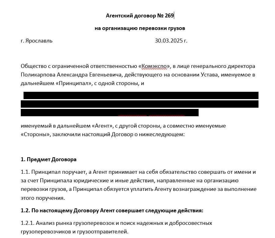 Транспортно-логистическая компания Комэкспо - Работаю тут.