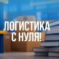 Транспортно-логистическая компания Комэкспо