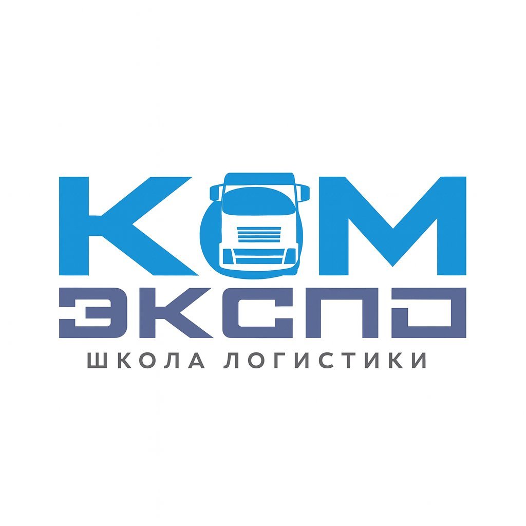 Транспортно-логистическая компания Комэкспо -