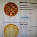 Принесли горелую пиццу...