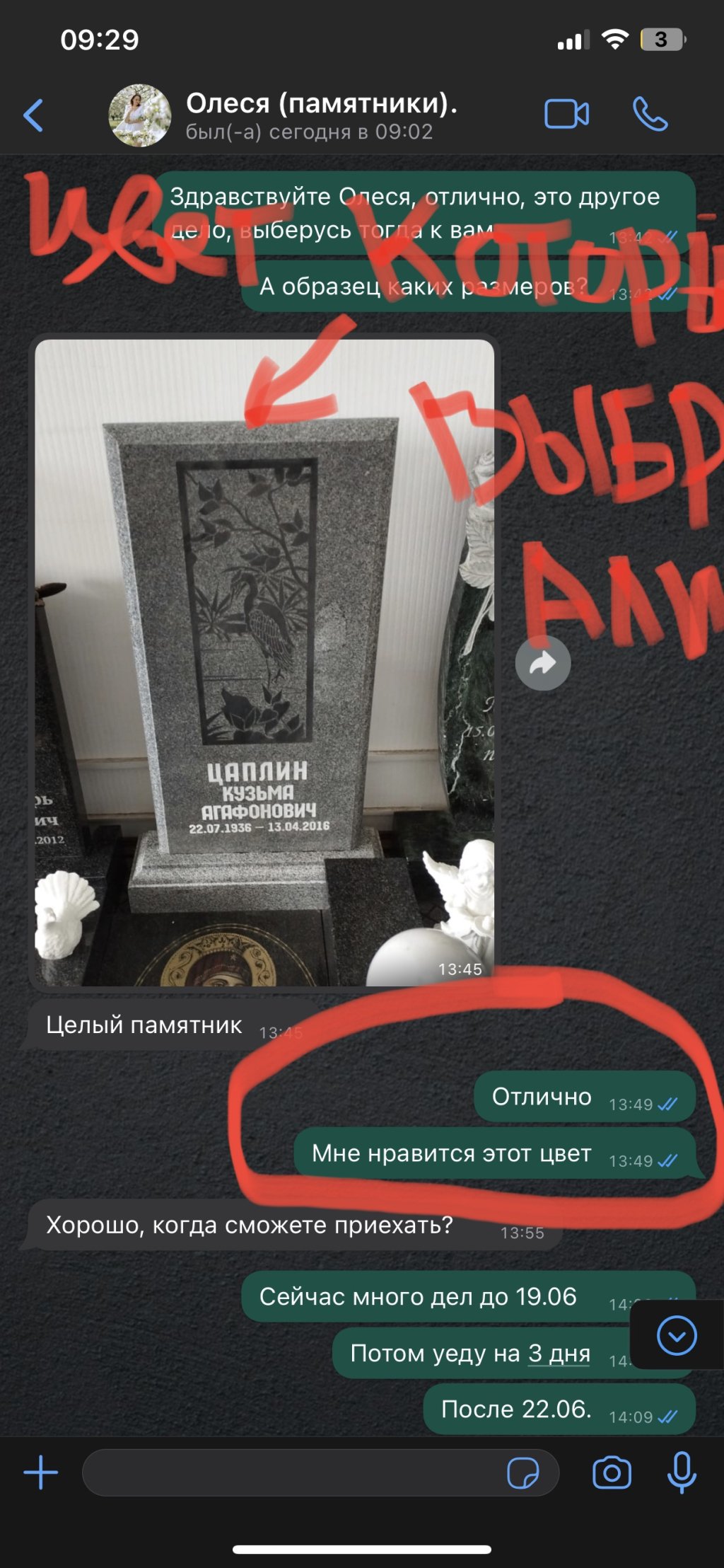 PQD.ru изготовление памятников - Шарашкина контора.
