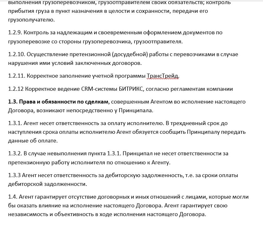 Транспортно-логистическая компания Комэкспо - Работаю тут.