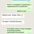 Отзыв о CRM rebpm: CRM rebpm- лучшее решение