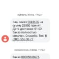 Отличный магазин!