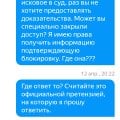 Отзыв о Яндекс Про: Обман и нарушения законов РФ