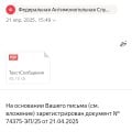 Отзыв о Яндекс Про: Обман и нарушения законов РФ