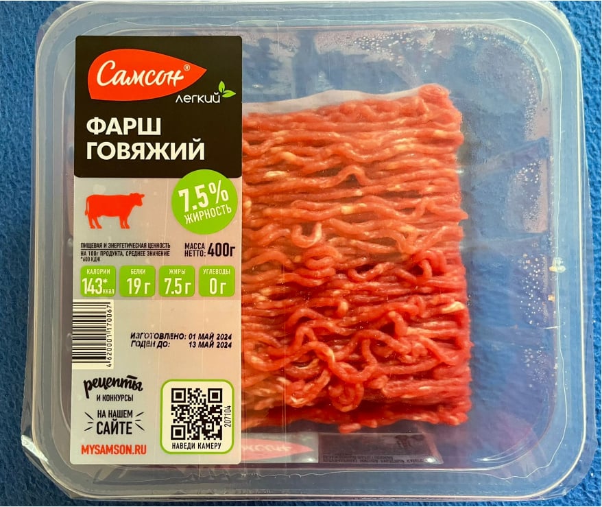 Фарш Самсон Говяжий - Очень довольна данным продуктом