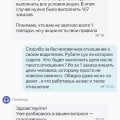 Отзыв о Яндекс Про: Выполнил персональную цель а денег не дали