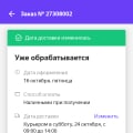 Ужасный интернет магазин