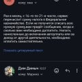 Отзыв о Яндекс Про: Не связывайтесь