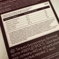 Отзыв о БАД Аквион Кверцепрост: Препарат при простатите в виде капсул